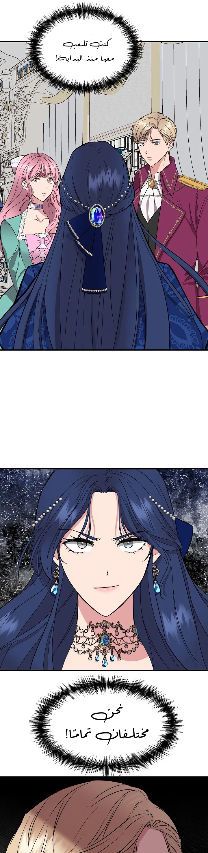 Read Cinderella Wasn’t Me AR Manga Online