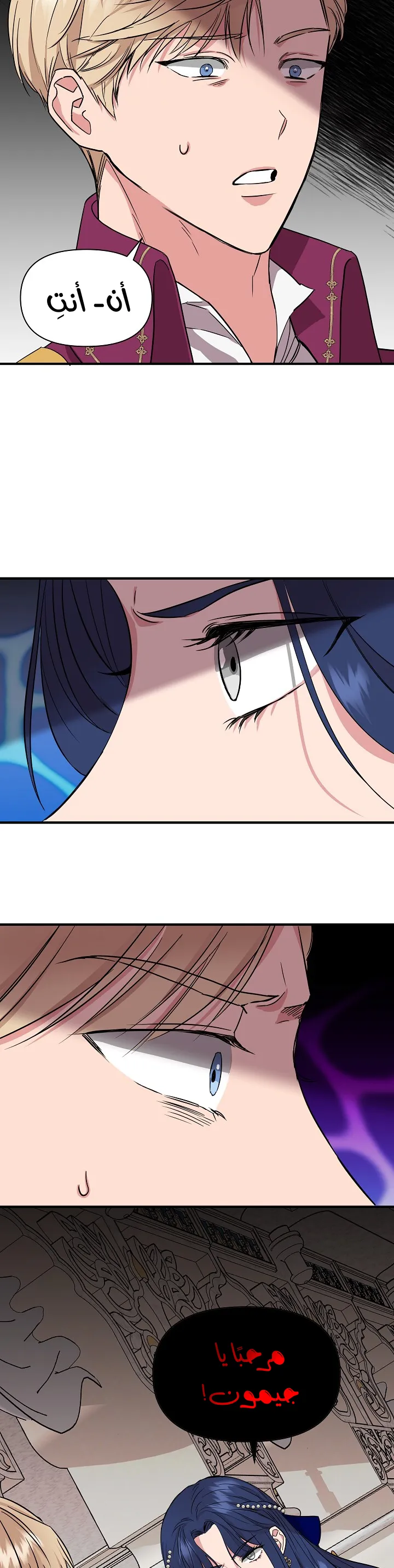 Read Cinderella Wasn’t Me AR Manga Online