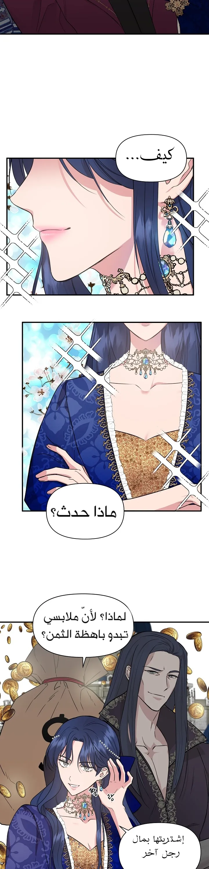 Read Cinderella Wasn’t Me AR Manga Online