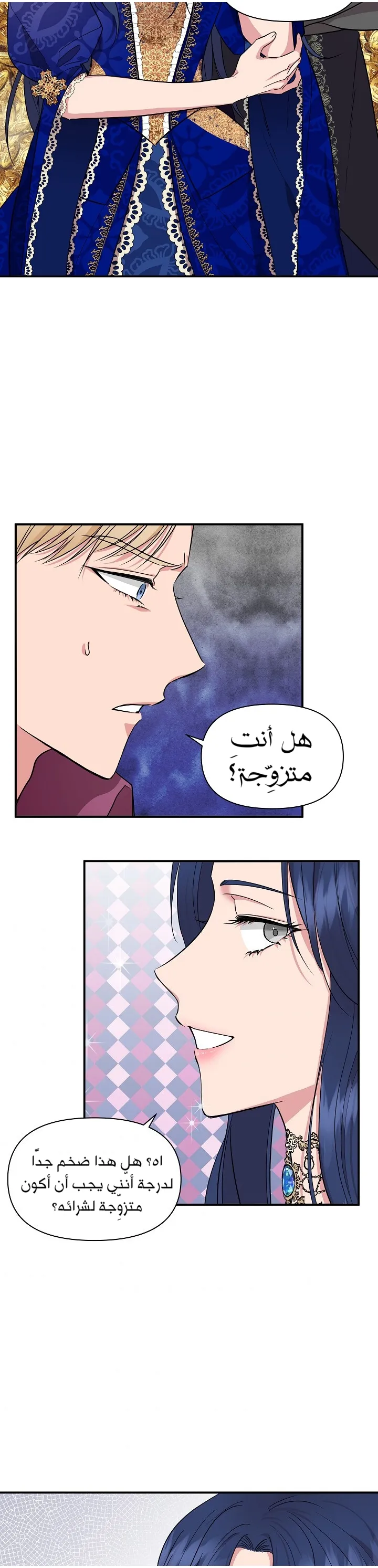 Read Cinderella Wasn’t Me AR Manga Online
