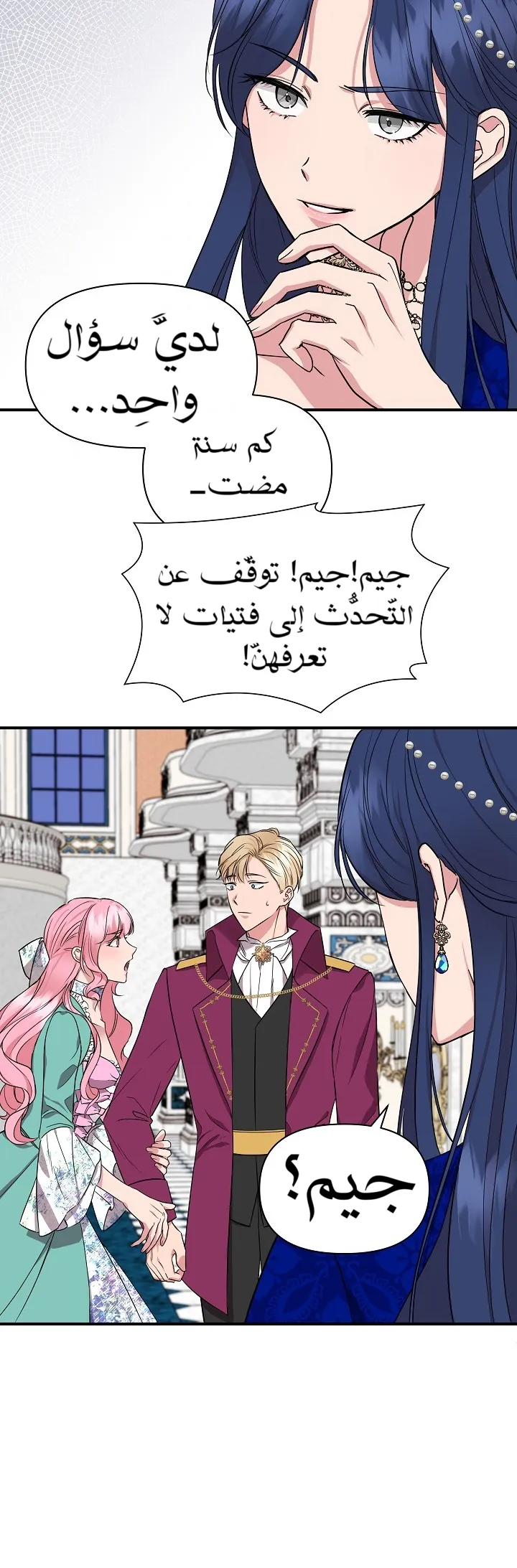 Read Cinderella Wasn’t Me AR Manga Online