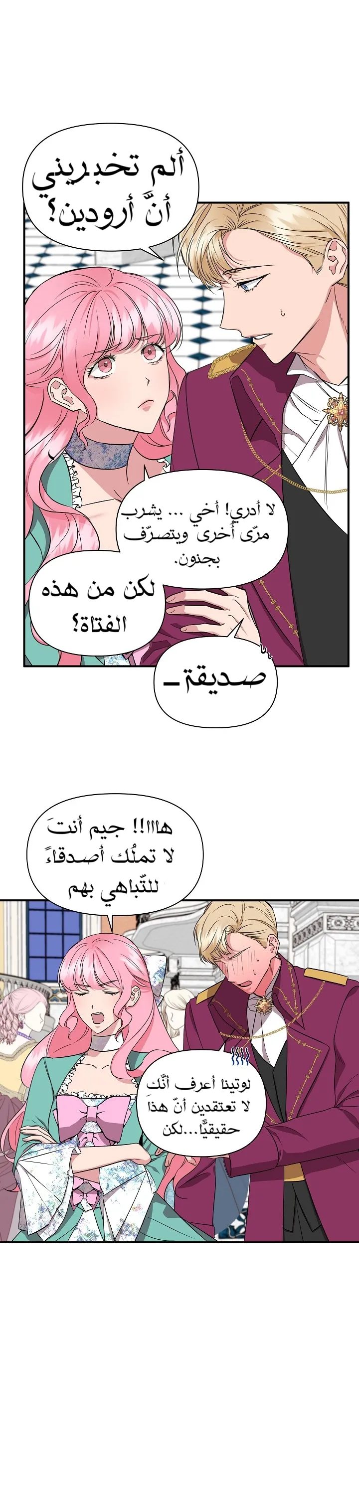 Read Cinderella Wasn’t Me AR Manga Online