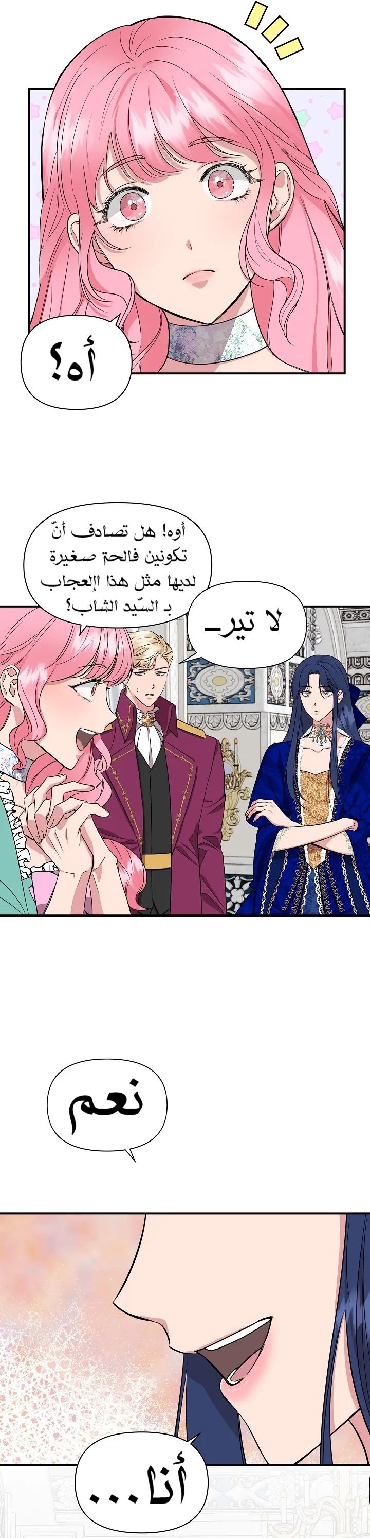 Read Cinderella Wasn’t Me AR Manga Online