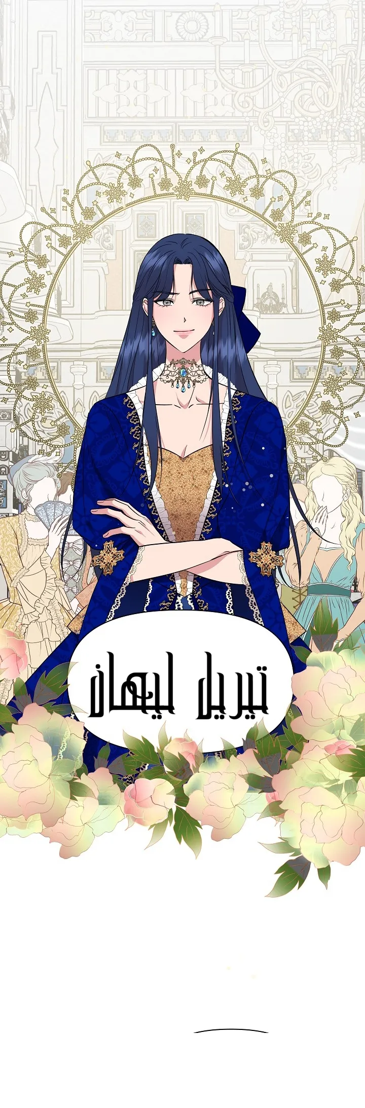 Read Cinderella Wasn’t Me AR Manga Online