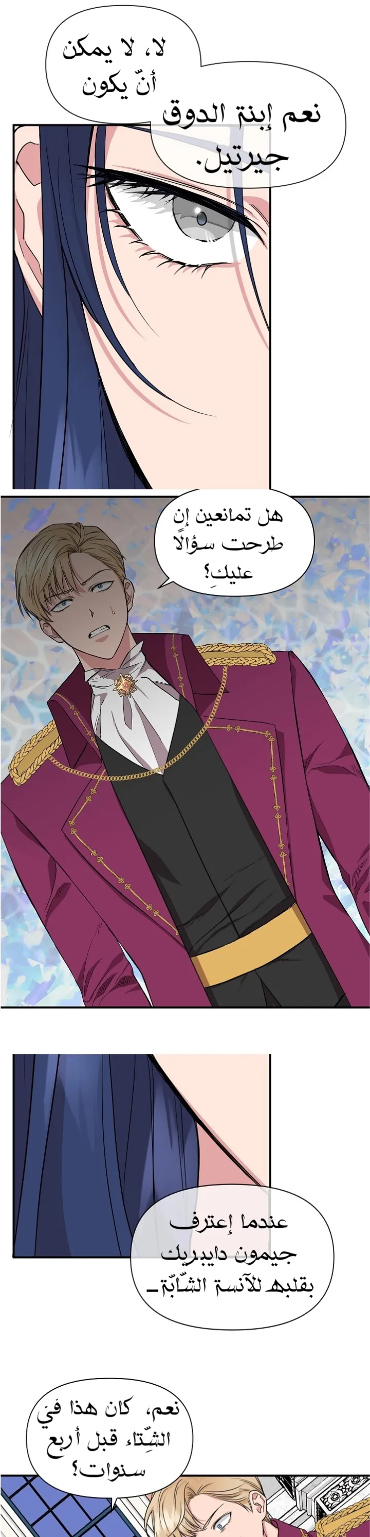 Read Cinderella Wasn’t Me AR Manga Online