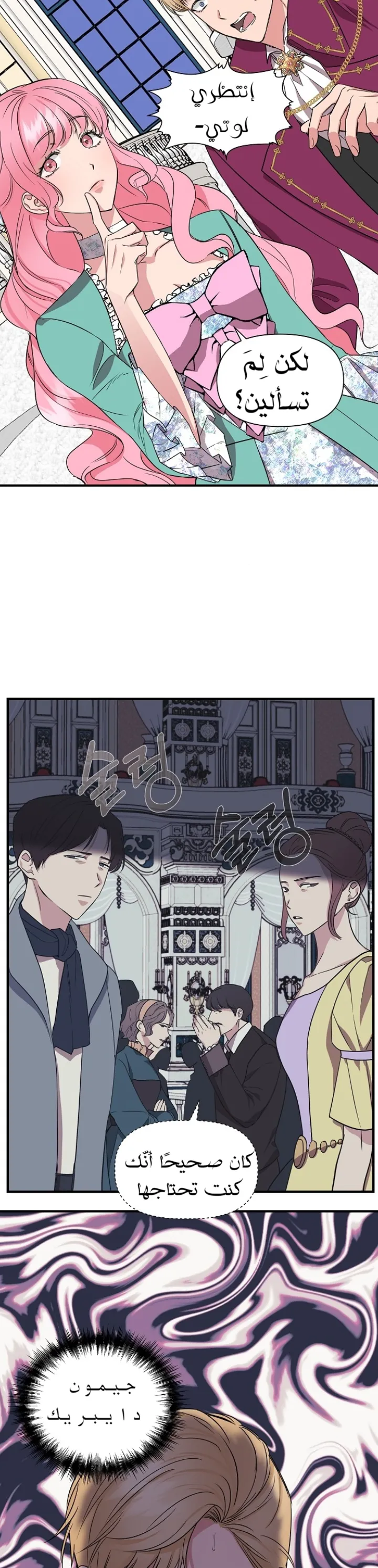 Read Cinderella Wasn’t Me AR Manga Online