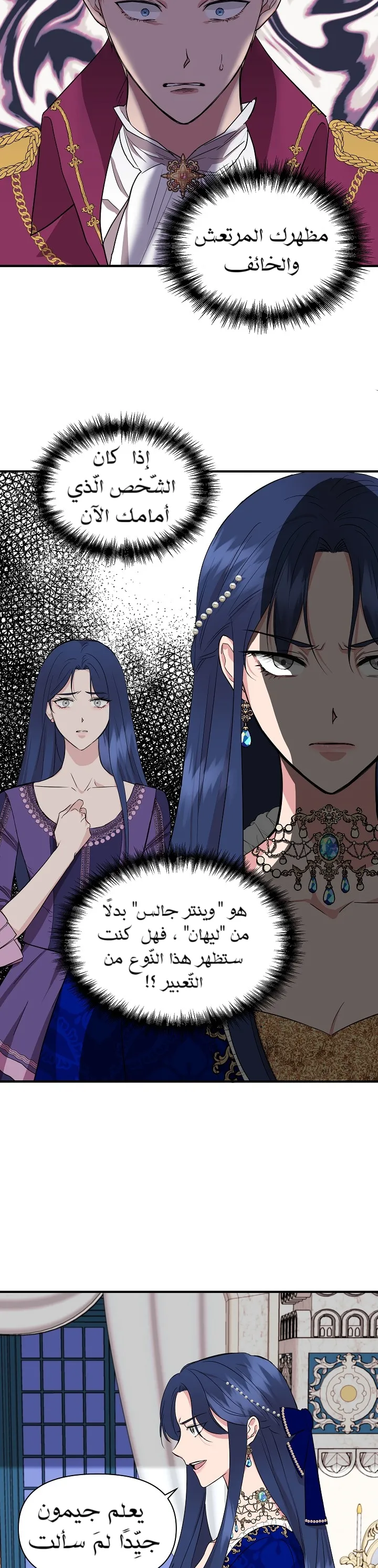 Read Cinderella Wasn’t Me AR Manga Online