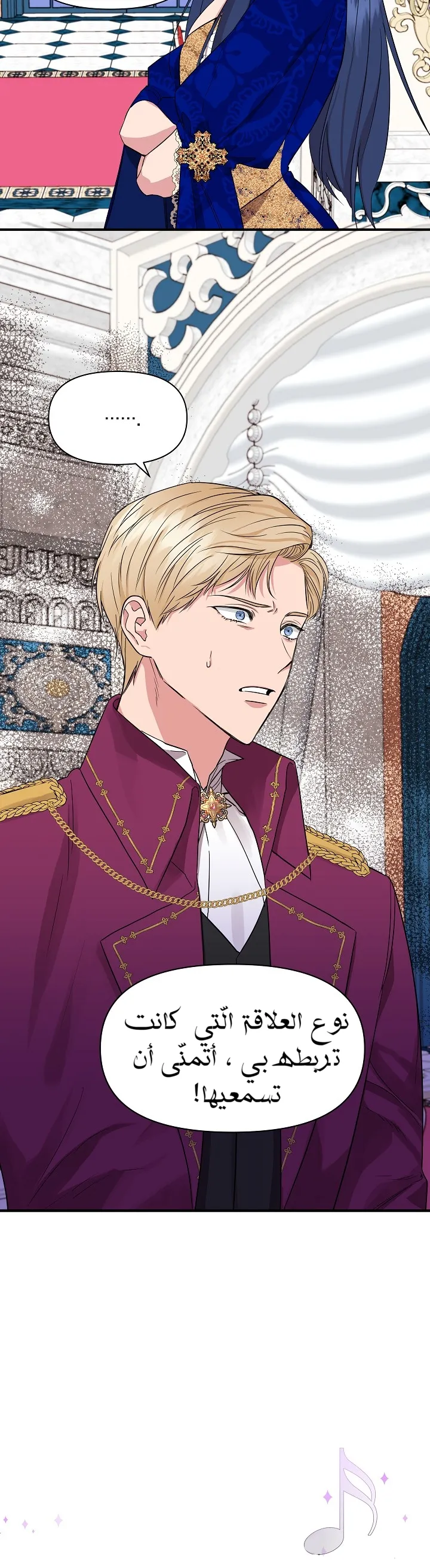 Read Cinderella Wasn’t Me AR Manga Online