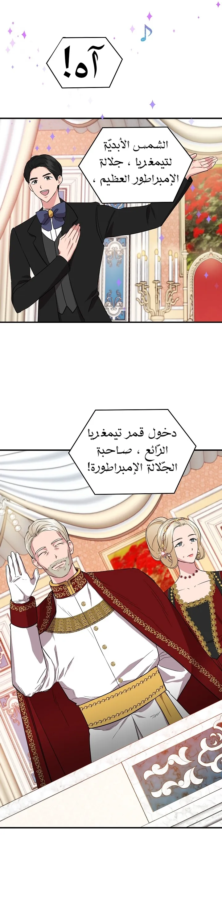 Read Cinderella Wasn’t Me AR Manga Online