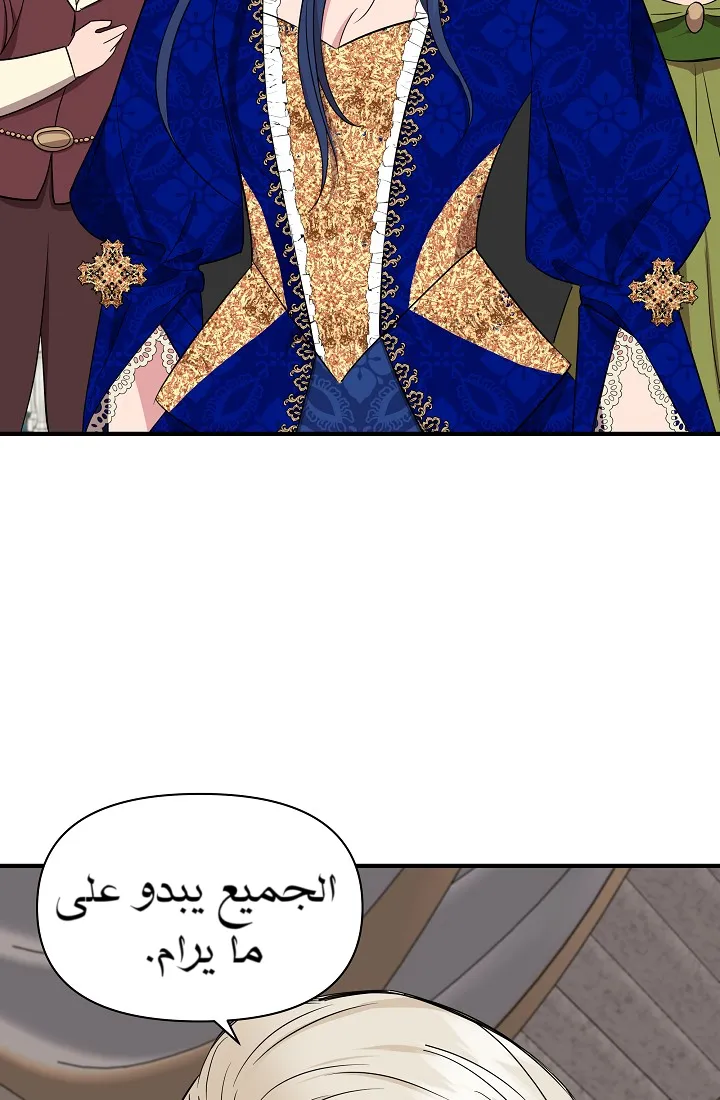 Read Cinderella Wasn’t Me AR Manga Online