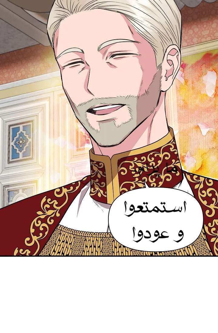 Read Cinderella Wasn’t Me AR Manga Online