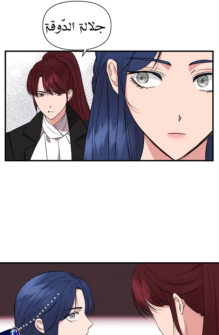 Read Cinderella Wasn’t Me AR Manga Online