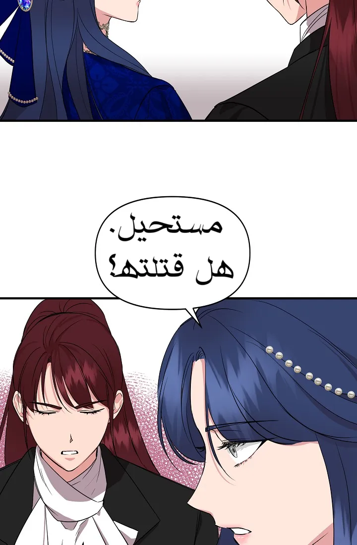 Read Cinderella Wasn’t Me AR Manga Online