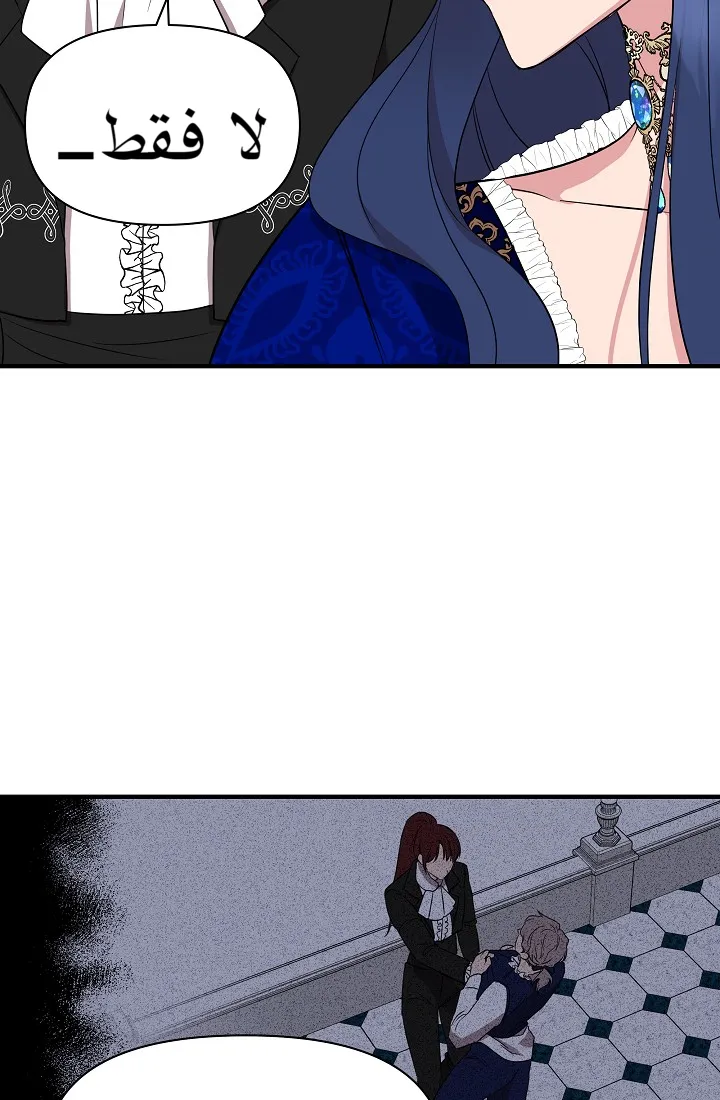 Read Cinderella Wasn’t Me AR Manga Online