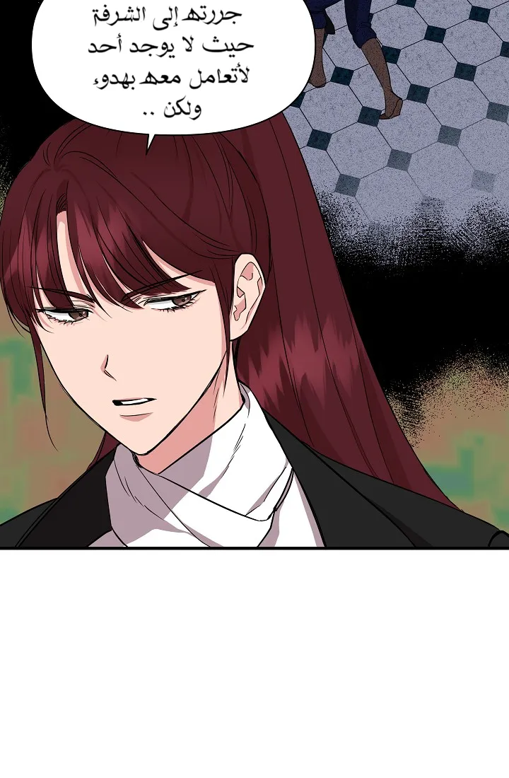 Read Cinderella Wasn’t Me AR Manga Online