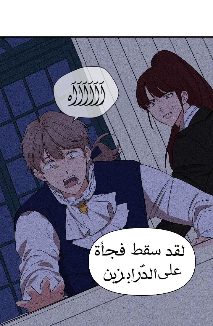 Read Cinderella Wasn’t Me AR Manga Online