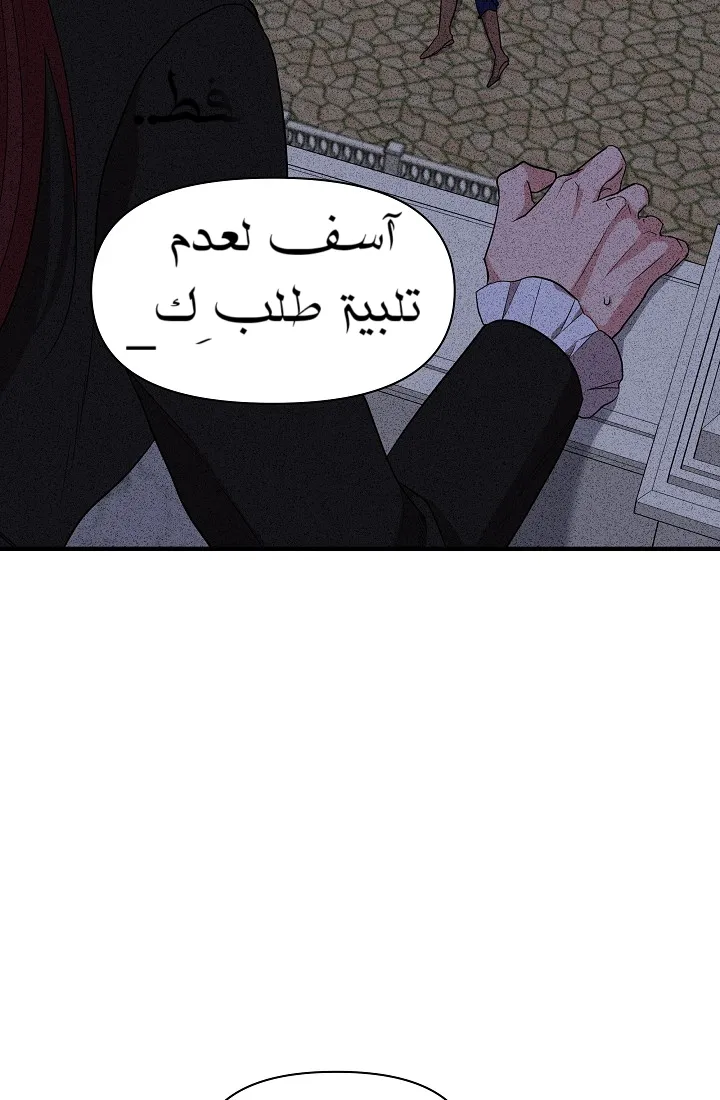 Read Cinderella Wasn’t Me AR Manga Online