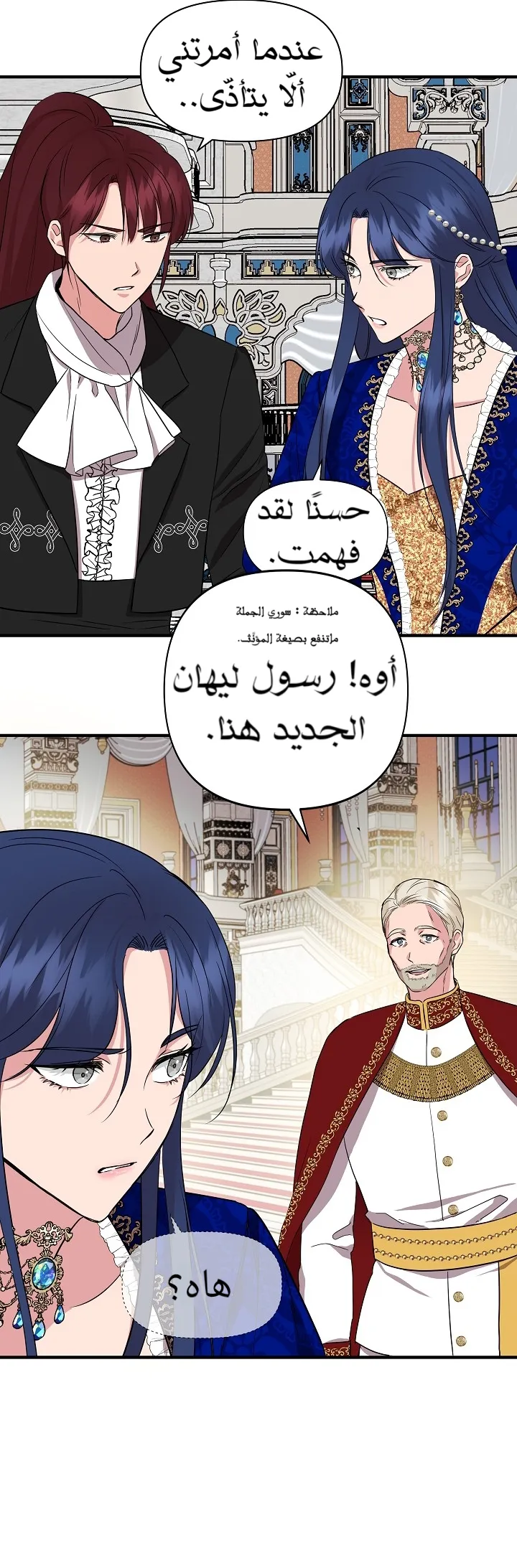 Read Cinderella Wasn’t Me AR Manga Online