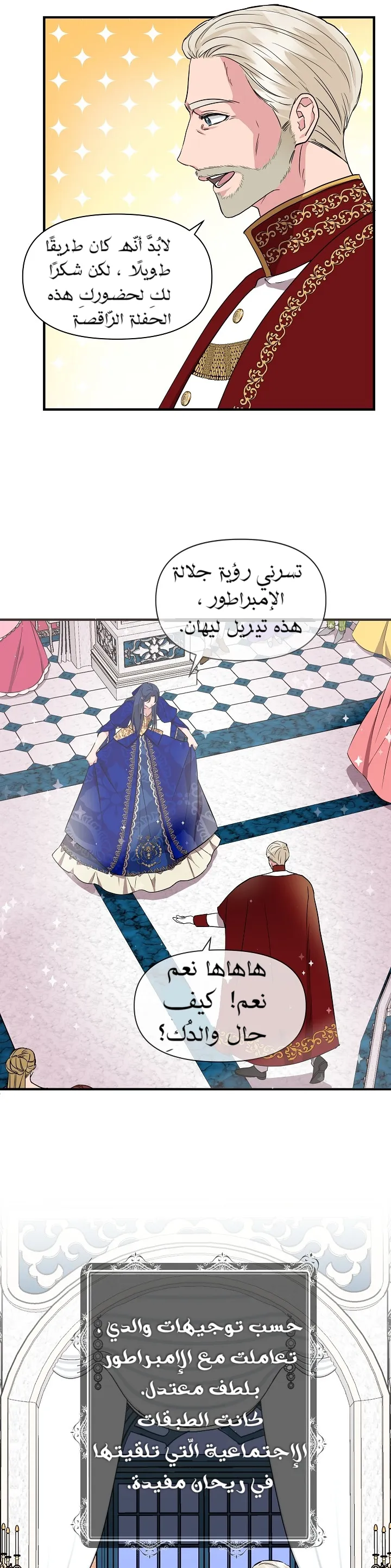 Read Cinderella Wasn’t Me AR Manga Online