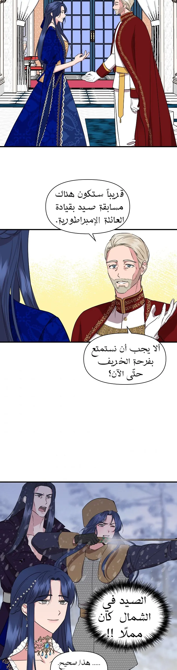 Read Cinderella Wasn’t Me AR Manga Online