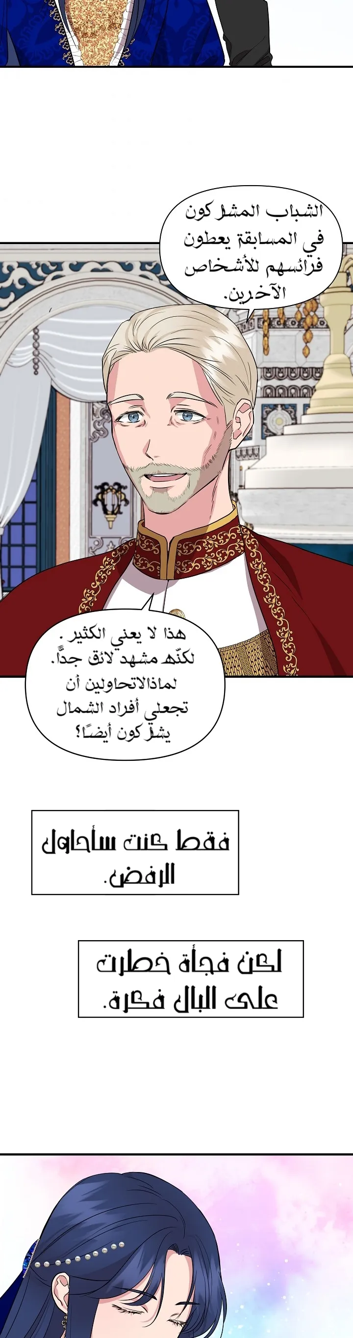 Read Cinderella Wasn’t Me AR Manga Online
