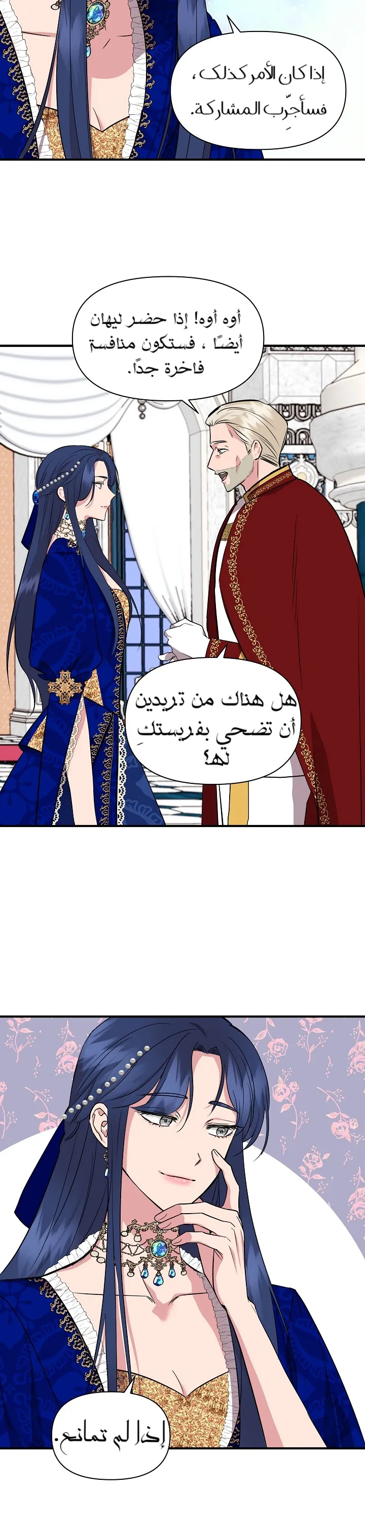 Read Cinderella Wasn’t Me AR Manga Online