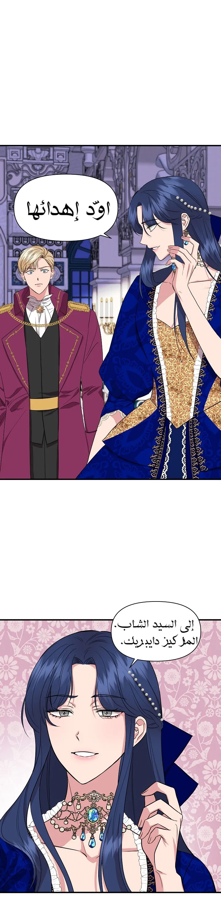 Read Cinderella Wasn’t Me AR Manga Online