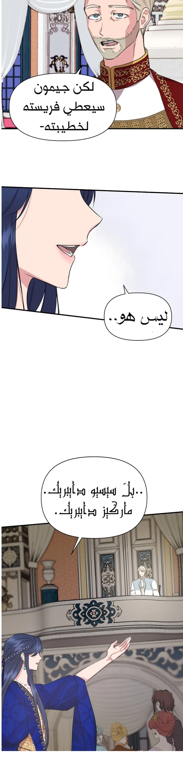 Read Cinderella Wasn’t Me AR Manga Online