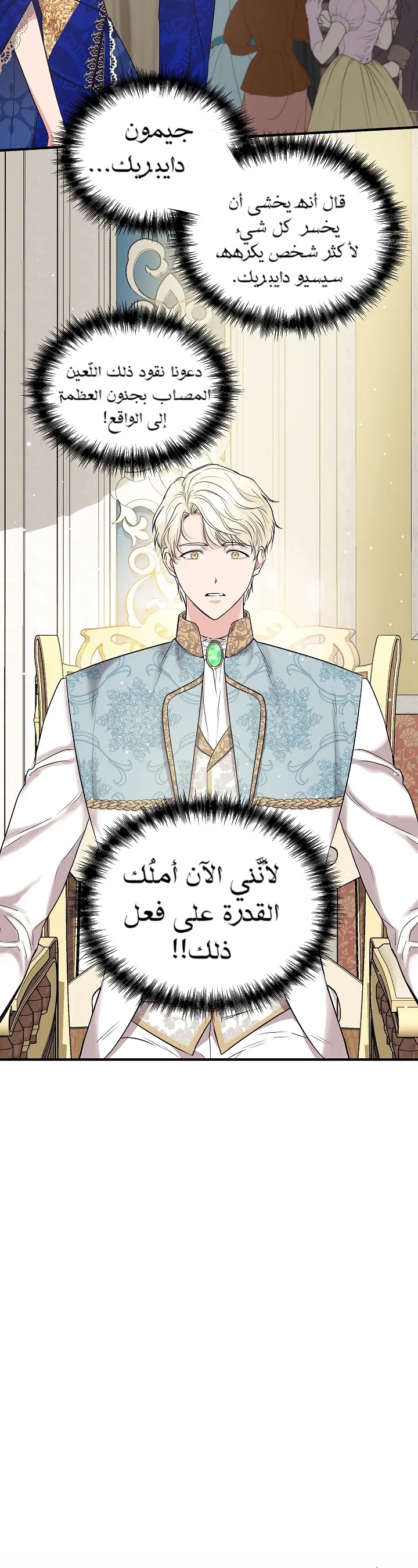 Read Cinderella Wasn’t Me AR Manga Online