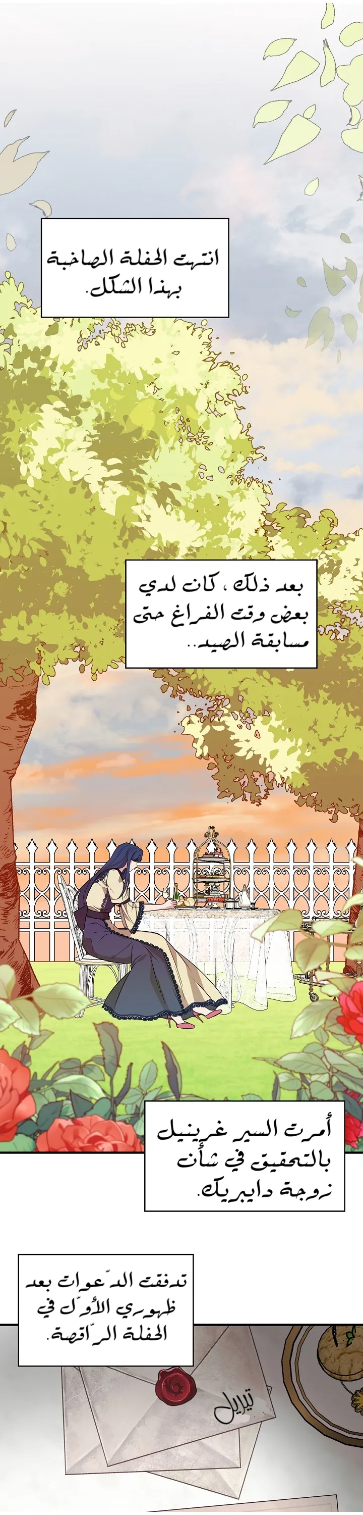 Read Cinderella Wasn’t Me AR Manga Online
