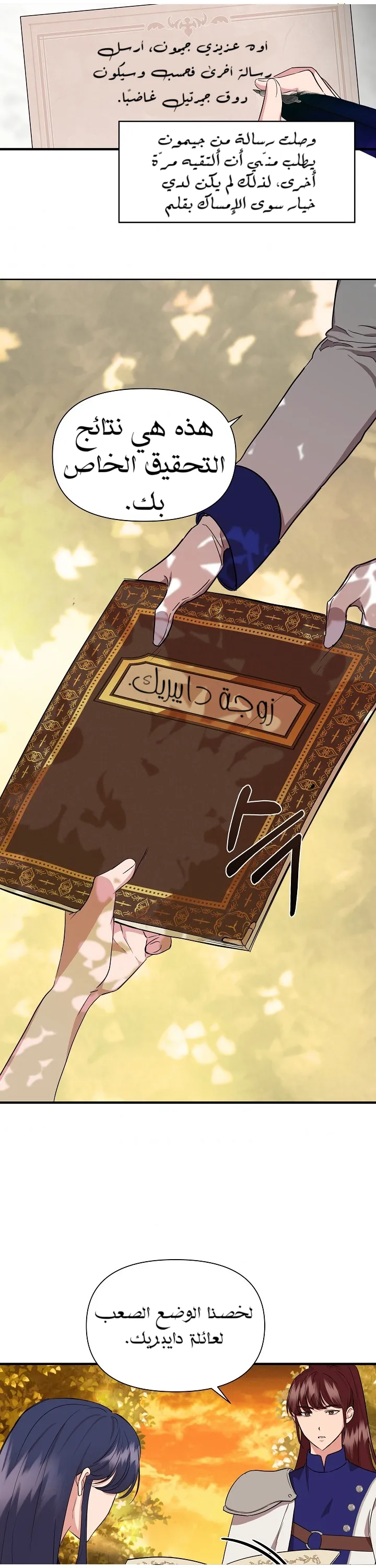 Read Cinderella Wasn’t Me AR Manga Online