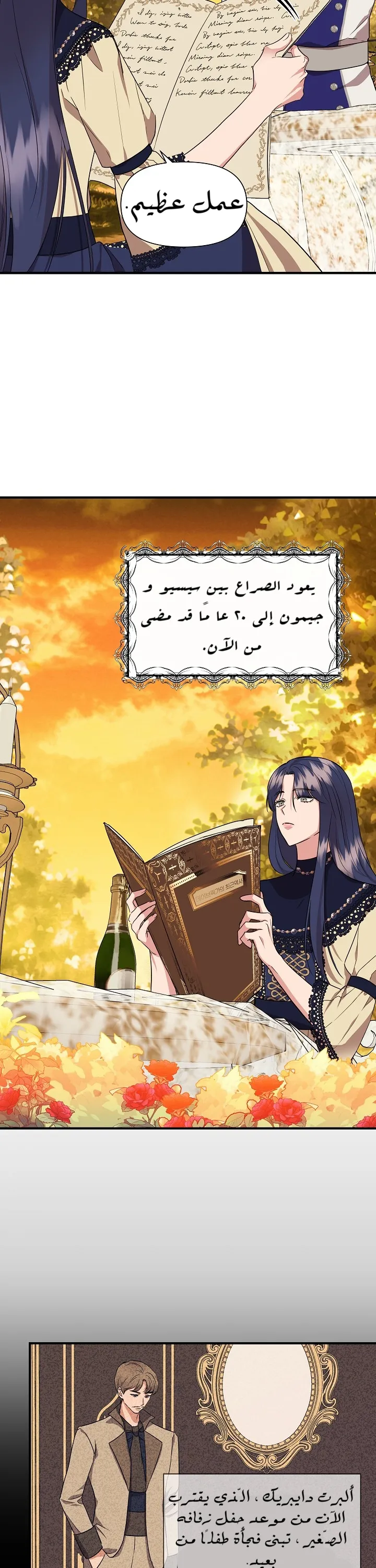 Read Cinderella Wasn’t Me AR Manga Online