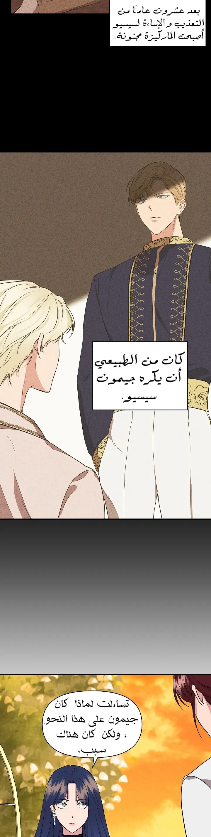 Read Cinderella Wasn’t Me AR Manga Online