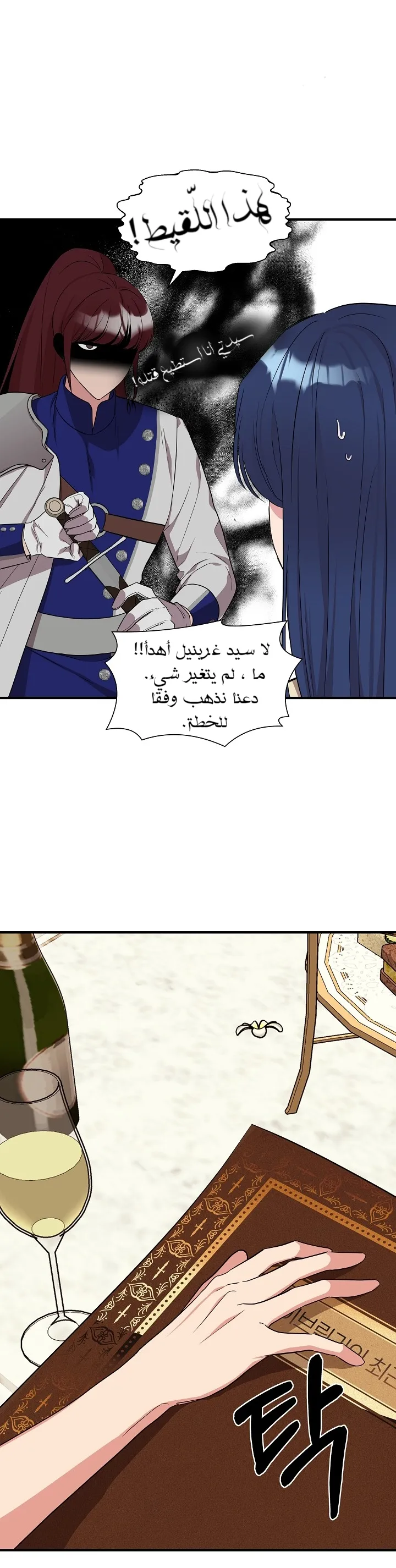 Read Cinderella Wasn’t Me AR Manga Online