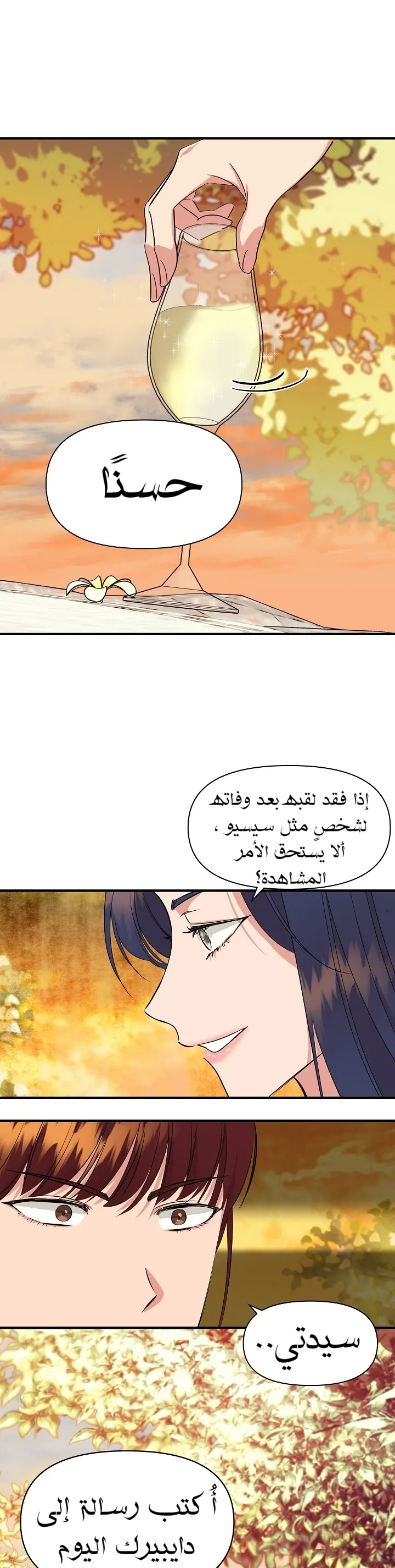 Read Cinderella Wasn’t Me AR Manga Online
