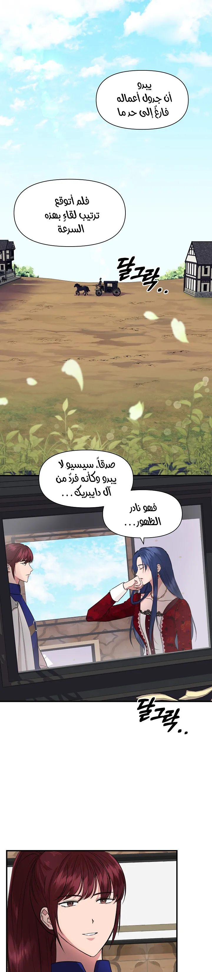 Read Cinderella Wasn’t Me AR Manga Online