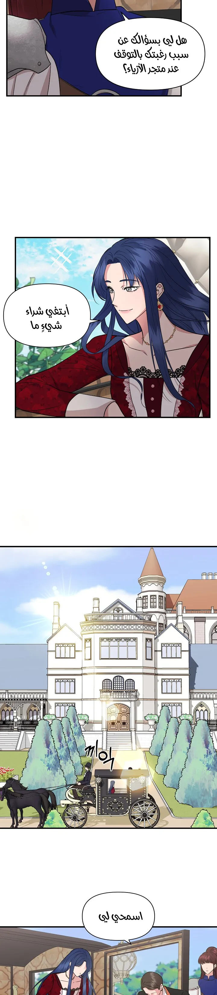 Read Cinderella Wasn’t Me AR Manga Online
