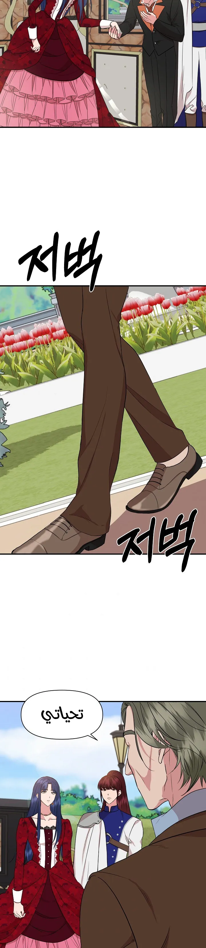 Read Cinderella Wasn’t Me AR Manga Online