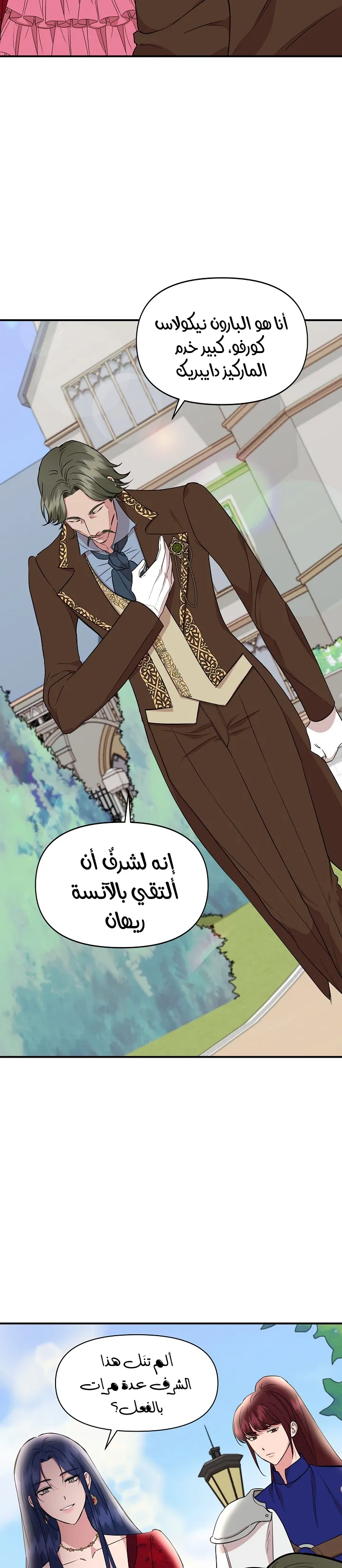 Read Cinderella Wasn’t Me AR Manga Online