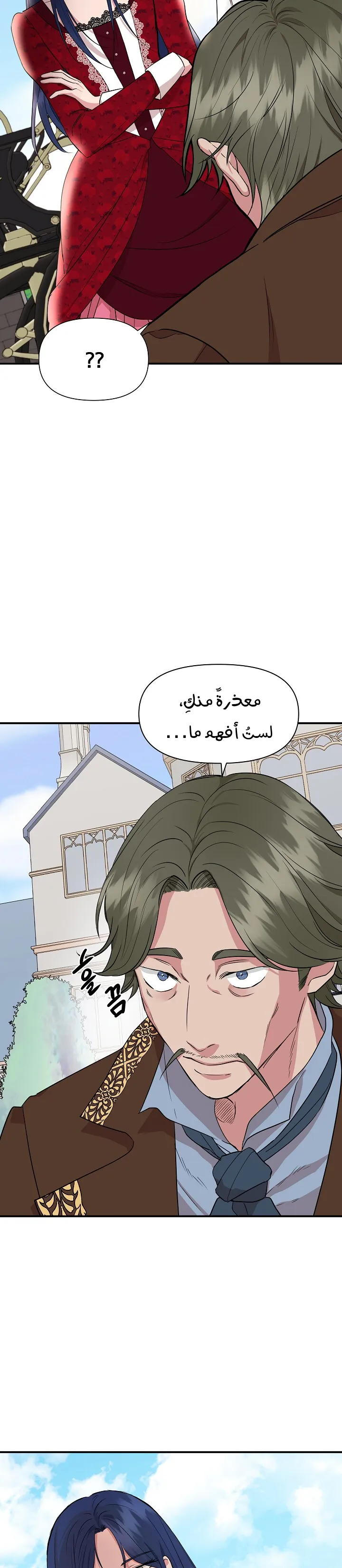 Read Cinderella Wasn’t Me AR Manga Online
