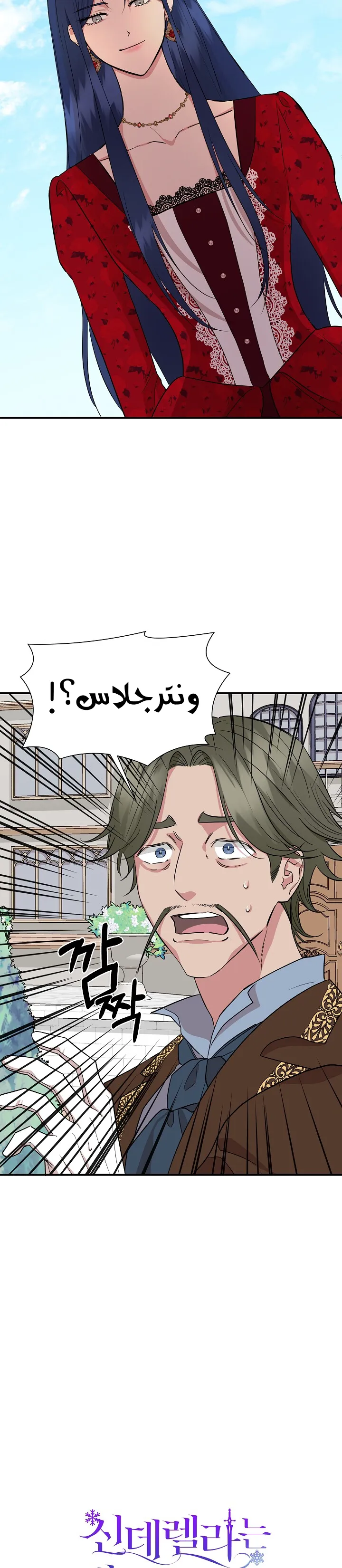 Read Cinderella Wasn’t Me AR Manga Online
