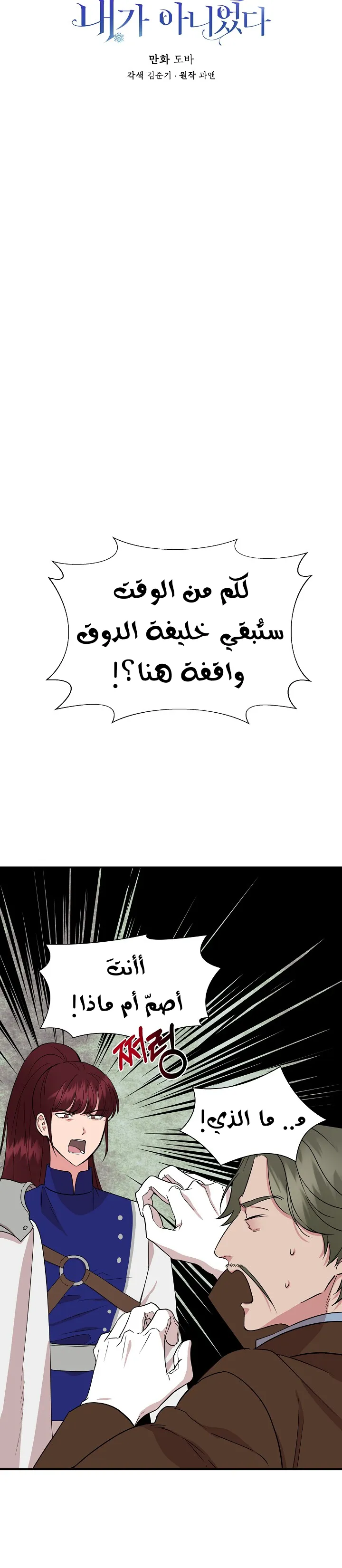 Read Cinderella Wasn’t Me AR Manga Online