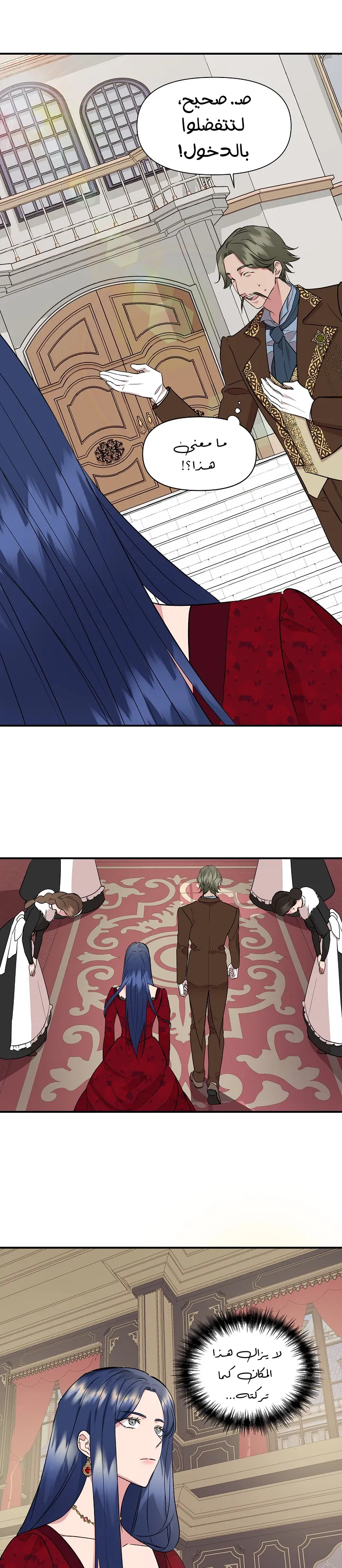 Read Cinderella Wasn’t Me AR Manga Online