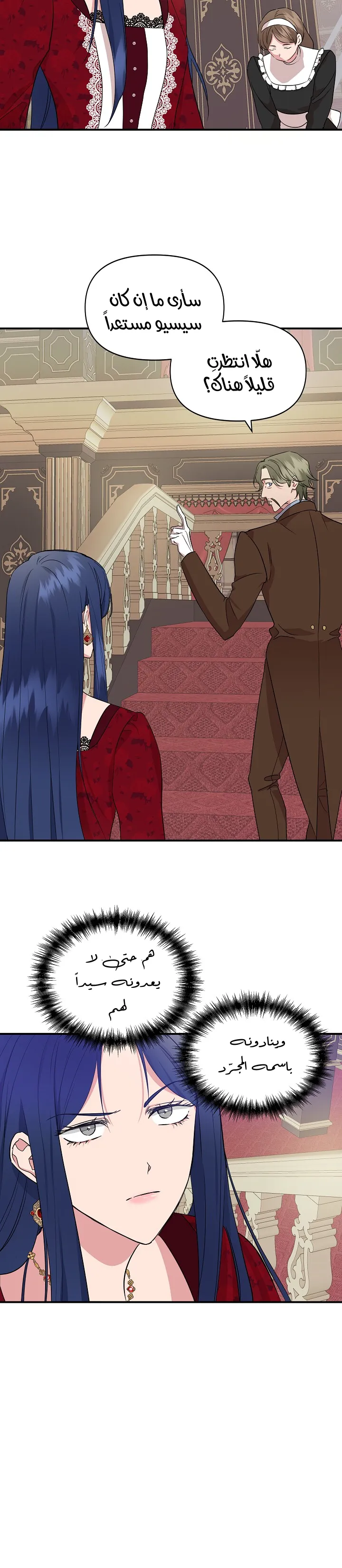 Read Cinderella Wasn’t Me AR Manga Online