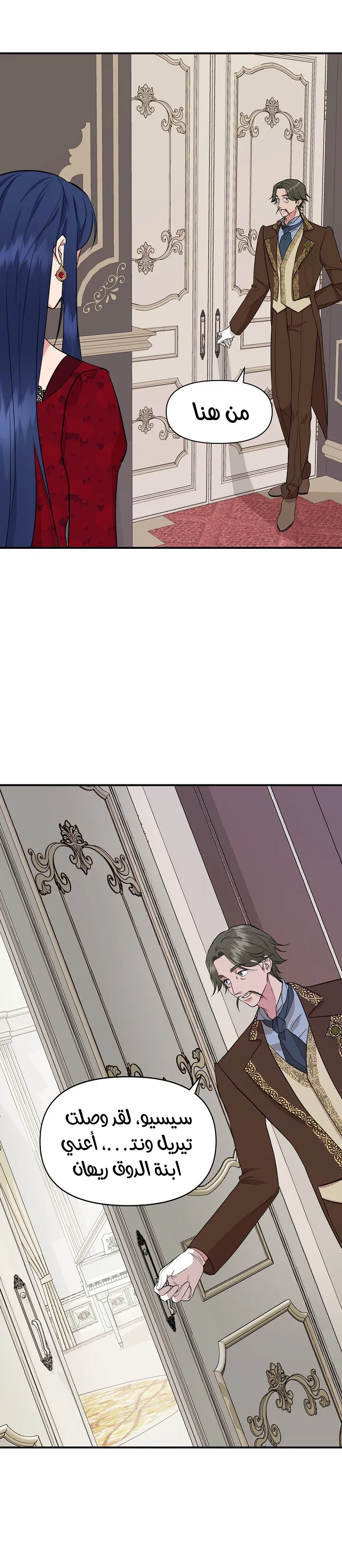 Read Cinderella Wasn’t Me AR Manga Online