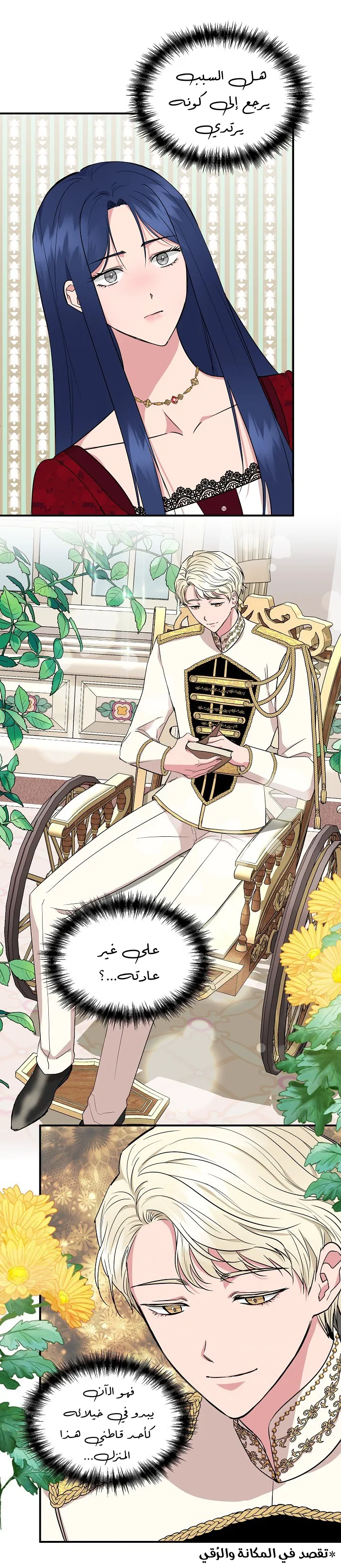 Read Cinderella Wasn’t Me AR Manga Online