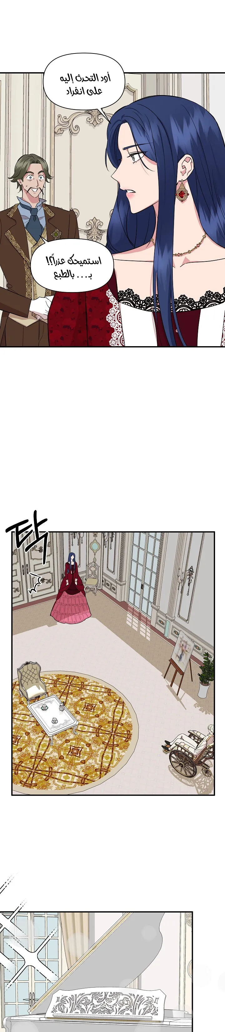 Read Cinderella Wasn’t Me AR Manga Online