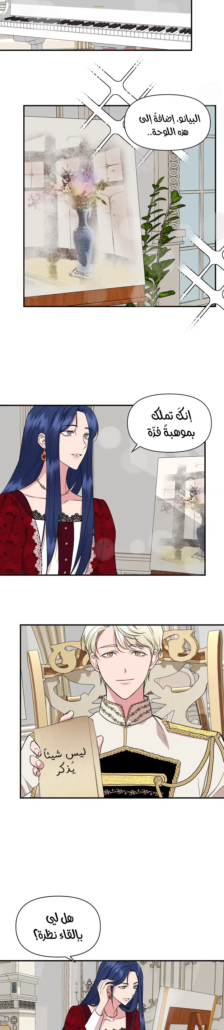 Read Cinderella Wasn’t Me AR Manga Online