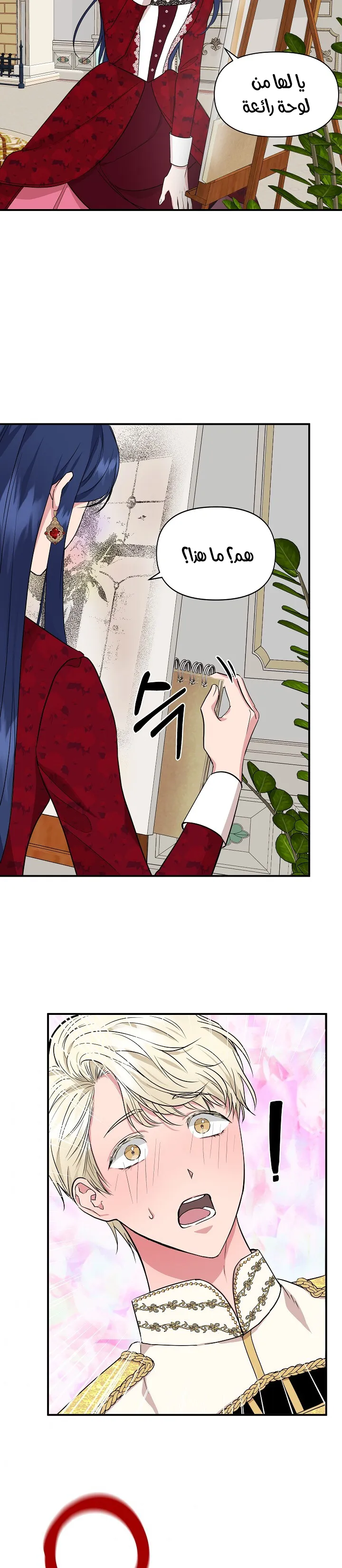 Read Cinderella Wasn’t Me AR Manga Online