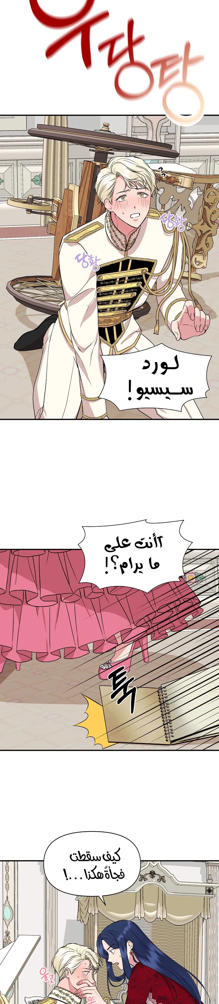 Read Cinderella Wasn’t Me AR Manga Online